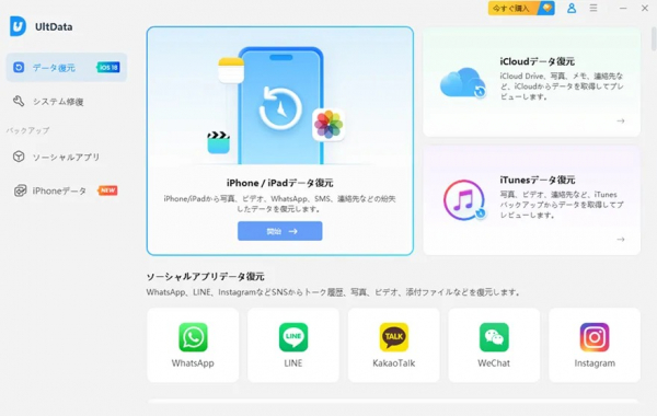 【iOS26対応】iPhoneアップデートで写真が消えた? 対処法と復元方法 | Tenorshare Co., Ltd.のプレスリリース 【iOS26対応】iPhoneアップデートで写真が消えた? 対処法と復元方法 | Tenorshare Co., Ltd.のプレスリリース